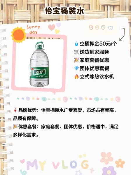 桶装水哪个牌子好_桶装水价格一般多少钱-第3张图片-俊逸知识馆