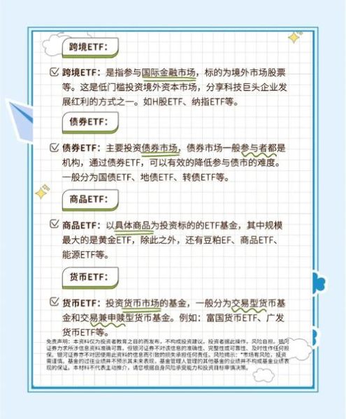 基金和股票的区别_新手投资选哪个-第3张图片-俊逸知识馆 基金和股票的区别_新手投资选哪个-第3张图片-俊逸知识馆