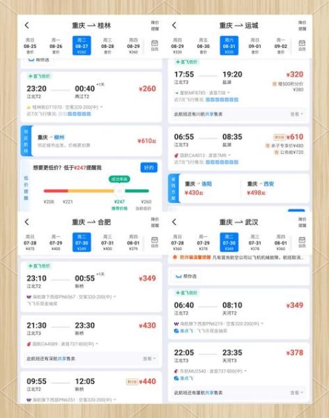 北京到重庆机票价格_什么时候最便宜-第2张图片-俊逸知识馆 北京到重庆机票价格_什么时候最便宜-第2张图片-俊逸知识馆