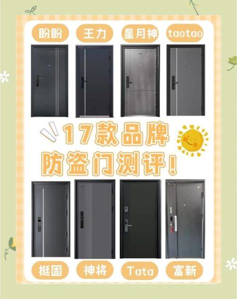 防盗门哪个品牌好_防盗门怎么选不被坑-第1张图片-俊逸知识馆