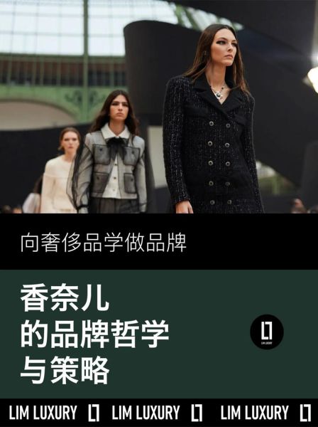 香奈儿市场细分策略有哪些_香奈儿如何精准定位高端女性-第3张图片-俊逸知识馆