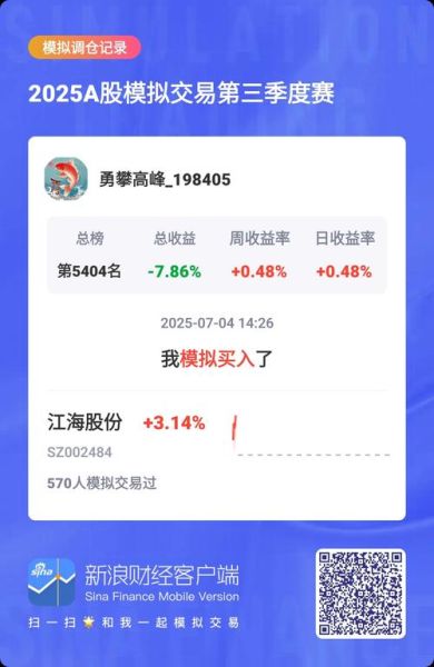 江海股票怎么开户_江海股票交易手续费是多少-第1张图片-俊逸知识馆
