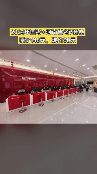 华图教育股票怎么样_华图教育股票值得买吗-第1张图片-俊逸知识馆