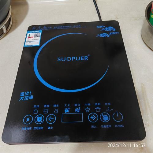 苏泊尔电磁炉质量怎么样_苏泊尔电磁炉哪款好用-第1张图片-俊逸知识馆 苏泊尔电磁炉质量怎么样_苏泊尔电磁炉哪款好用-第1张图片-俊逸知识馆