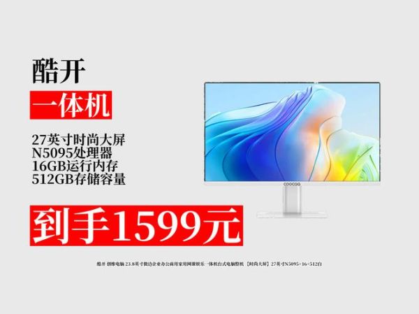 酷开系统怎么样_酷开系统优缺点有哪些-第3张图片-俊逸知识馆