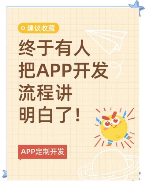 怎么做app_如何开发app-第3张图片-俊逸知识馆 怎么做app_如何开发app-第3张图片-俊逸知识馆