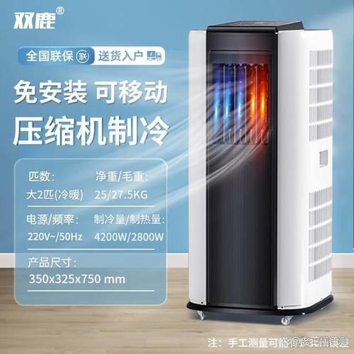 移动空调怎么样_移动空调值得买吗-第2张图片-俊逸知识馆 移动空调怎么样_移动空调值得买吗-第2张图片-俊逸知识馆