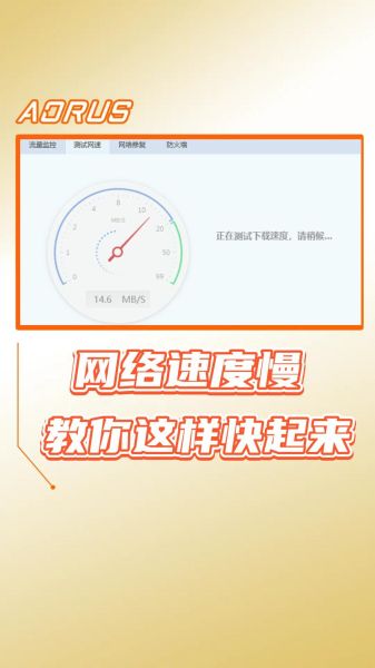 网速慢怎么办_如何让网速变快-第2张图片-俊逸知识馆 网速慢怎么办_如何让网速变快-第2张图片-俊逸知识馆