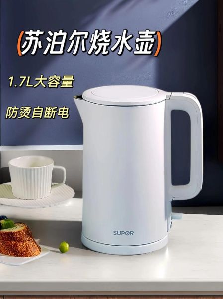 苏泊尔热水壶怎么样_苏泊尔热水壶哪款好-第1张图片-俊逸知识馆 苏泊尔热水壶怎么样_苏泊尔热水壶哪款好-第1张图片-俊逸知识馆