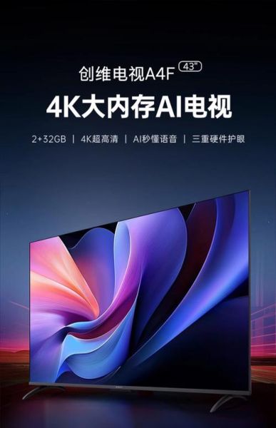 4k电视怎么样_值得买吗-第3张图片-俊逸知识馆 4k电视怎么样_值得买吗-第3张图片-俊逸知识馆