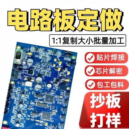 pcb打样价格是多少_如何选择pcb厂家-第2张图片-俊逸知识馆