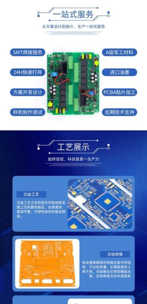 pcb打样价格是多少_如何选择pcb厂家-第3张图片-俊逸知识馆