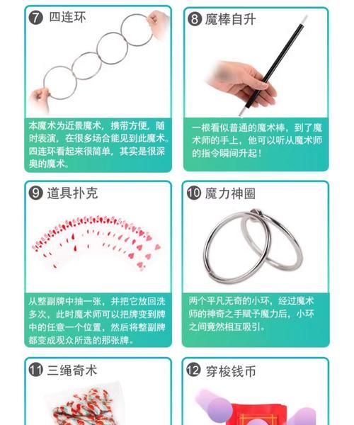 魔术道具哪里买靠谱_初学者怎么选魔术套装-第2张图片-俊逸知识馆