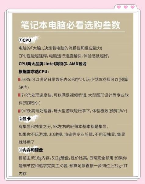 如何挑选性价比高的笔记本电脑_2024年笔记本电脑推荐-第3张图片-俊逸知识馆