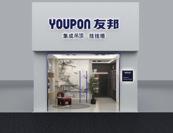 友邦吊顶股票怎么样_友邦吊顶股票值得长期持有吗-第3张图片-俊逸知识馆 友邦吊顶股票怎么样_友邦吊顶股票值得长期持有吗-第3张图片-俊逸知识馆