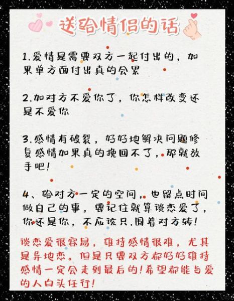 异地恋怎么维持感情_异地恋多久见一次面-第1张图片-俊逸知识馆