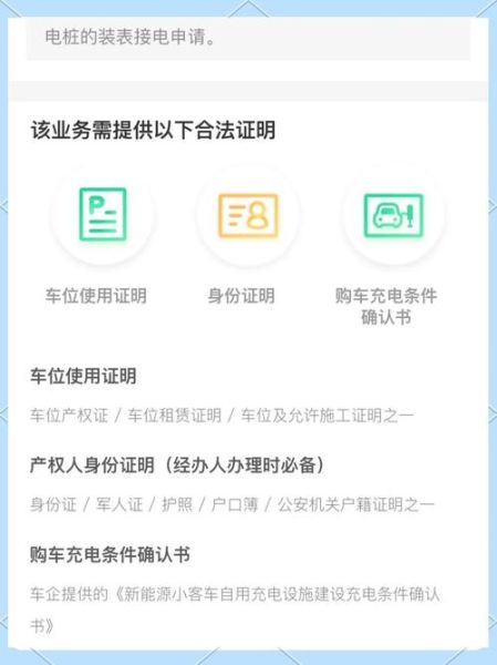北京电力公司怎么申请用电_北京电力公司电费怎么算-第1张图片-俊逸知识馆