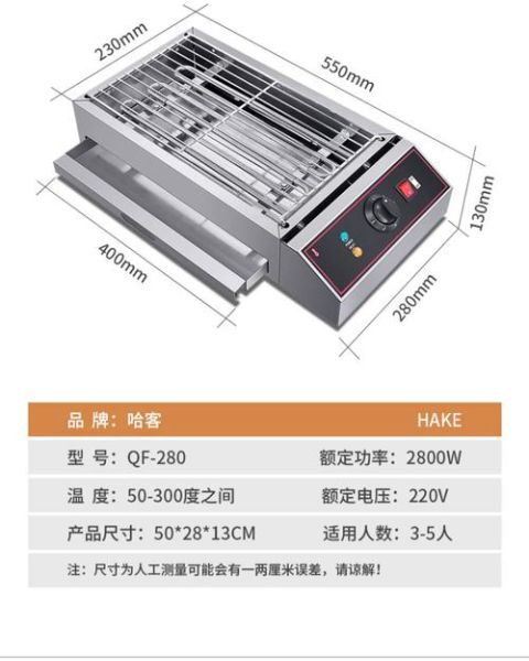 电烤炉哪个牌子好_电烤炉怎么选-第2张图片-俊逸知识馆 电烤炉哪个牌子好_电烤炉怎么选-第2张图片-俊逸知识馆