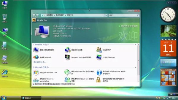vista系统还能用吗_如何升级到win10-第1张图片-俊逸知识馆 vista系统还能用吗_如何升级到win10-第1张图片-俊逸知识馆