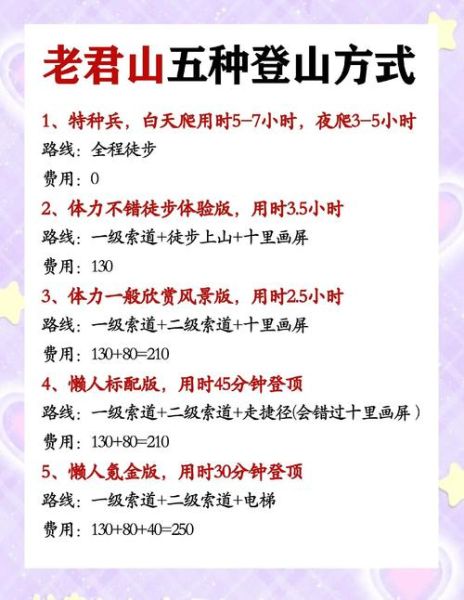 山峰怎么爬_登山需要准备什么-第2张图片-俊逸知识馆 山峰怎么爬_登山需要准备什么-第2张图片-俊逸知识馆