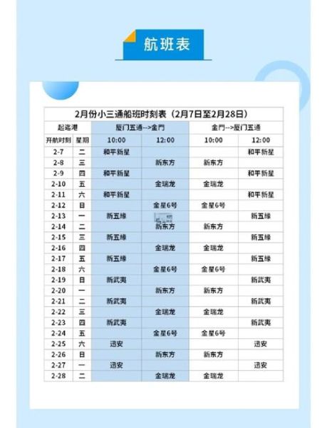 北京飞厦门机票多少钱_北京到厦门航班时刻表-第3张图片-俊逸知识馆