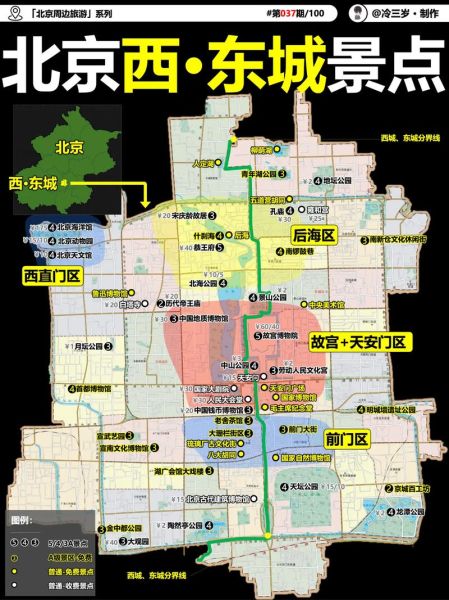 110104是北京哪个区_朝阳区还是西城区-第1张图片-俊逸知识馆