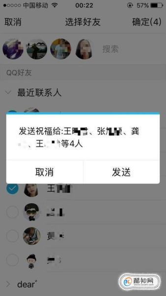 qq如何群发消息_qq群发消息怎么发-第1张图片-俊逸知识馆