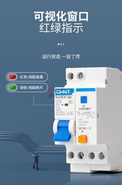 正泰空气开关怎么样_正泰空气开关质量好吗-第1张图片-俊逸知识馆 正泰空气开关怎么样_正泰空气开关质量好吗-第1张图片-俊逸知识馆