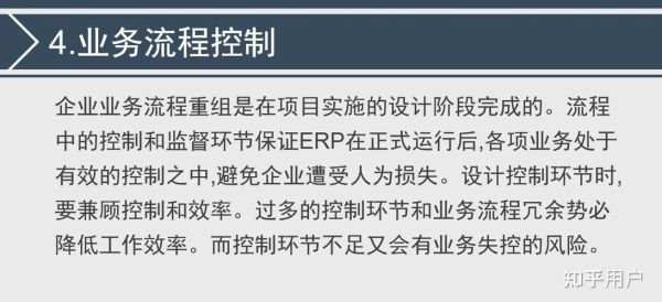 erp系统选型_erp实施失败原因-第1张图片-俊逸知识馆