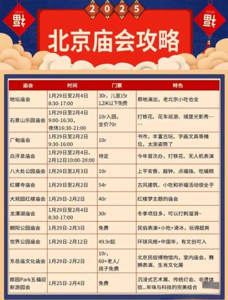 北京近期展览有哪些_北京展览门票怎么买-第1张图片-俊逸知识馆 北京近期展览有哪些_北京展览门票怎么买-第1张图片-俊逸知识馆