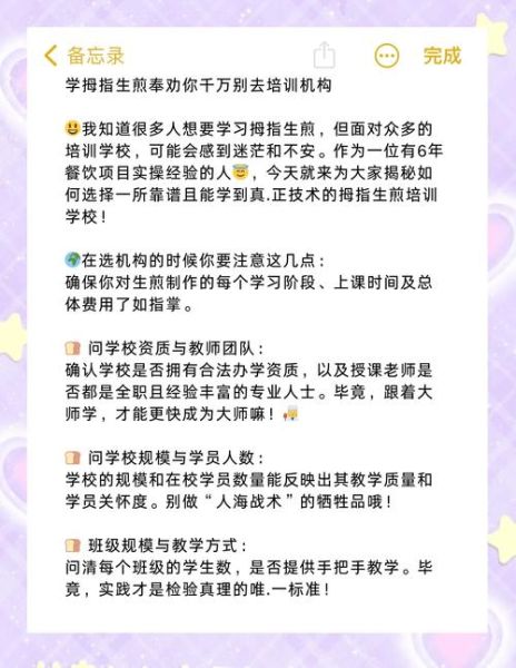 培训机构哪家好_如何选择靠谱机构-第2张图片-俊逸知识馆