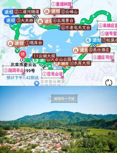 北京到密云多少公里_自驾路线怎么走-第1张图片-俊逸知识馆 北京到密云多少公里_自驾路线怎么走-第1张图片-俊逸知识馆