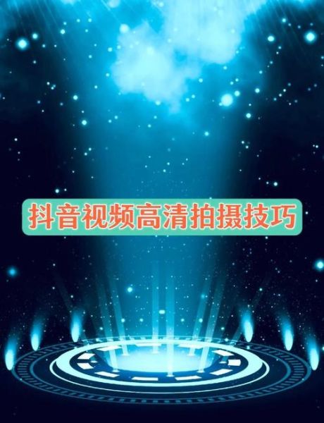 怎么录视频_如何用手机拍高质量短片-第1张图片-俊逸知识馆