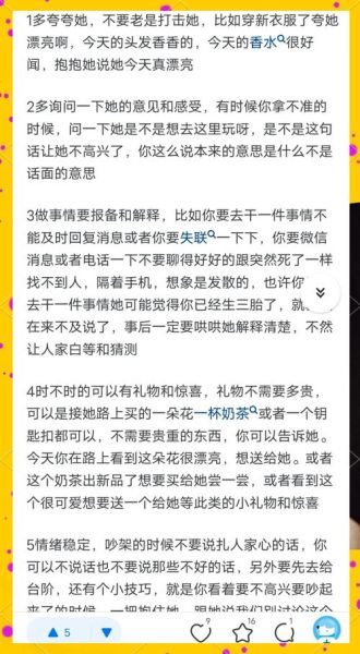 怎样对女朋友好_如何让她感受到爱-第1张图片-俊逸知识馆 怎样对女朋友好_如何让她感受到爱-第1张图片-俊逸知识馆
