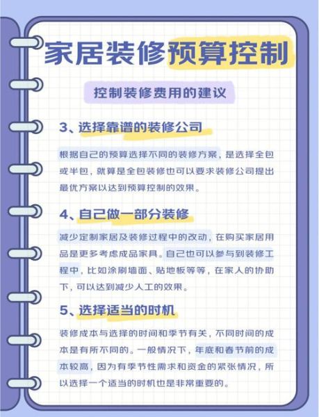 如何挑选靠谱的装修公司_装修预算怎么控制-第3张图片-俊逸知识馆