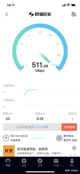 电信宽带网速怎么样_电信宽带实际速度测试-第1张图片-俊逸知识馆