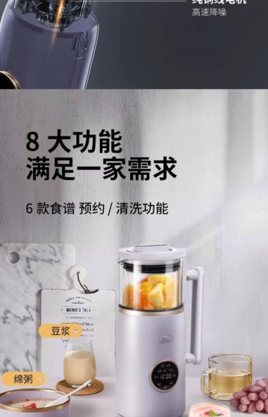 洁氏破壁机怎么样_洁氏破壁机好用吗-第1张图片-俊逸知识馆