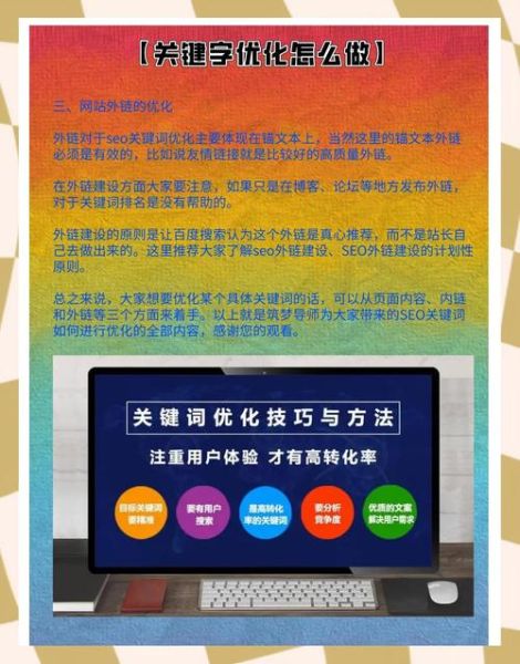 如何提升网站流量_长尾关键词怎么选-第1张图片-俊逸知识馆