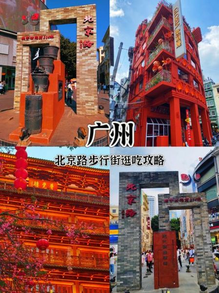 北京路步行街有什么好玩的_怎么去最方便-第1张图片-俊逸知识馆 北京路步行街有什么好玩的_怎么去最方便-第1张图片-俊逸知识馆