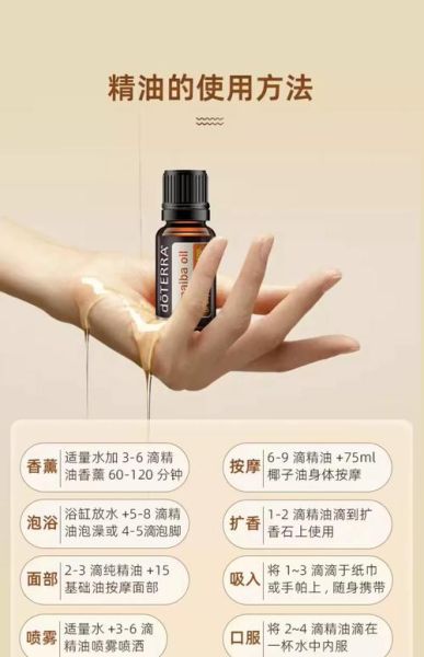 精油哪个牌子好_精油怎么用效果最好-第1张图片-俊逸知识馆