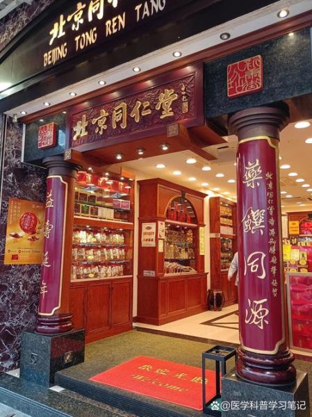 北京同仁堂药店营业时间_北京同仁堂药店地址在哪-第3张图片-俊逸知识馆 北京同仁堂药店营业时间_北京同仁堂药店地址在哪-第3张图片-俊逸知识馆
