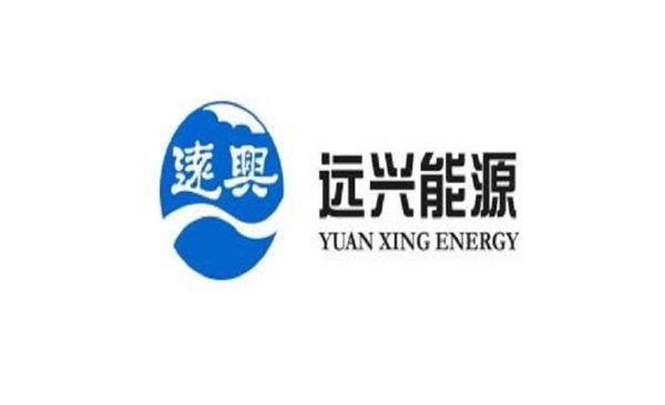 远兴能源股票值得买吗_远兴能源目标价多少-第2张图片-俊逸知识馆