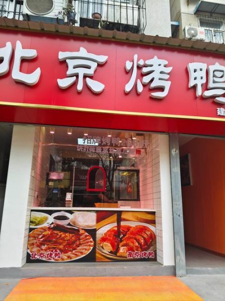 北京烤鸭哪里最正宗_北京烤鸭哪家好吃-第3张图片-俊逸知识馆 北京烤鸭哪里最正宗_北京烤鸭哪家好吃-第3张图片-俊逸知识馆