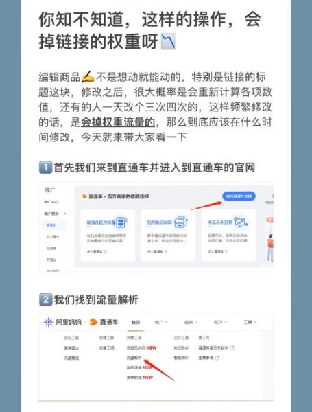 如何提升网站流量_网站流量下降怎么办-第2张图片-俊逸知识馆