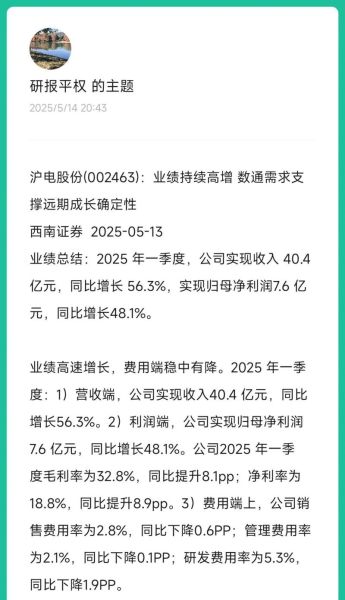 上海电气股票值得买吗_上海电气股票未来走势如何-第3张图片-俊逸知识馆