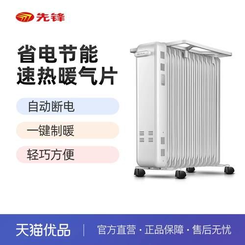 先锋电暖器怎么样_先锋电暖器耗电吗-第2张图片-俊逸知识馆