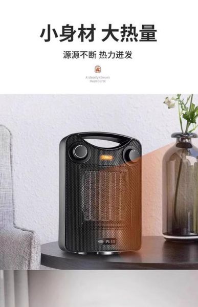 先锋电暖器怎么样_先锋电暖器耗电吗-第3张图片-俊逸知识馆
