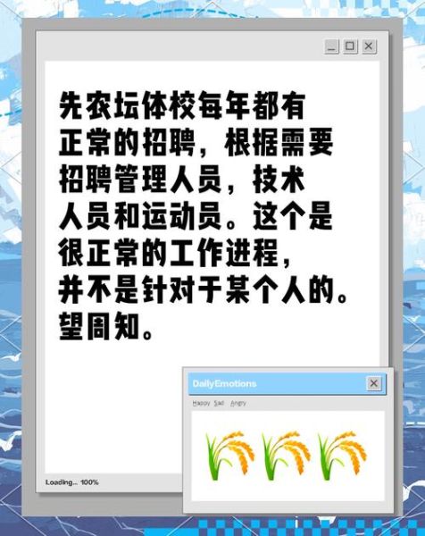 北京先农坛体校怎么样_招生条件有哪些-第1张图片-俊逸知识馆 北京先农坛体校怎么样_招生条件有哪些-第1张图片-俊逸知识馆