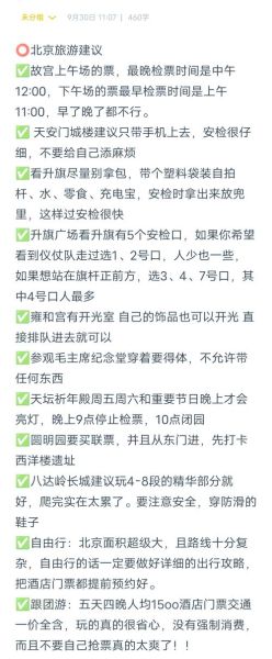 北京10月穿什么衣服_北京十月份天气怎么样-第1张图片-俊逸知识馆 北京10月穿什么衣服_北京十月份天气怎么样-第1张图片-俊逸知识馆