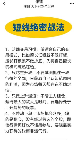 怎么买股票_新手入门步骤-第2张图片-俊逸知识馆